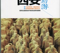 德阳自助游(自助游是什么意思)