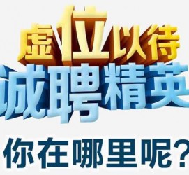 德阳青海伴游雇用(青海湖旅游公司雇用)