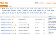 德阳赶集网雇用商务伴游司机是实的吗(赶集网雇用商务伴游司机是实的吗吗)