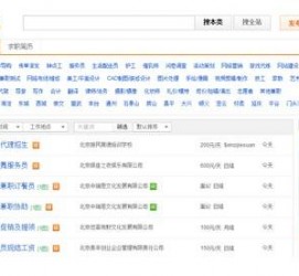 德阳赶集网雇用商务伴游司机是实的吗(赶集网雇用商务伴游司机是实的吗吗)
