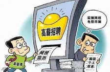 德阳北京伴游招聘 揭秘58同城等网站招聘陷阱:招聘女公关!