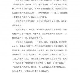 德阳旅游感想(张家界旅游感想)