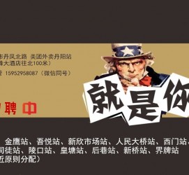 德阳天津雇用兼职伴游日结1万的简单介绍