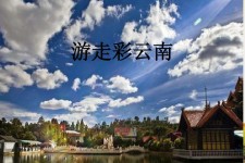 德阳旅游介绍(旅游介绍词)