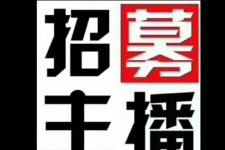 德阳鲅鱼圈兼职模特(鲅鱼圈兼职联络体例)