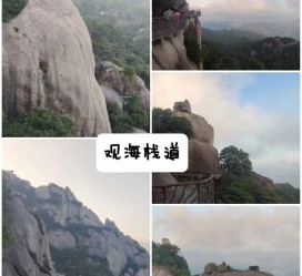 德阳一日游攻略(崂山风景区一日游攻略)