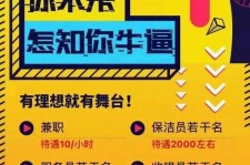 德阳雇用兼职模特(北京模特兼职简历)
