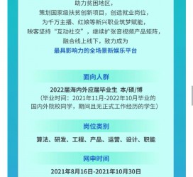 德阳广州伴游雇用无费用(广州伴游雇用10万月薪)