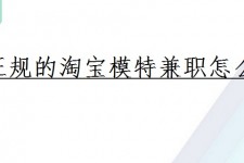 德阳珠海拱北淘宝模特兼职(珠海拱北淘宝模特兼职雇用)