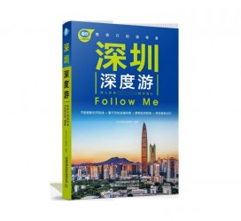 德阳深度游(深度游什么意思)