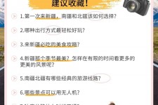 德阳旅行攻略(旅行攻略APP)