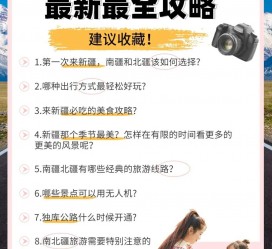 德阳旅行攻略(旅行攻略APP)