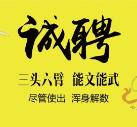 德阳私人伴游招聘 一线二线城市招聘大圈中圈小圈女孩商务模特佳丽女模名媛招聘高薪一单一结
