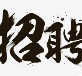 德阳商务伴游招聘 全国大圈小圈中圈女招聘【年薪百万】2023已更新(今日/招聘)