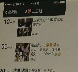 德阳伴游兼职雇用(北京雇用伴游雇用信息)
