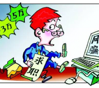 德阳北京伴游招聘 58同城等网站惊现招聘陷阱：超五千人曾被骗，招公关实为卖淫女