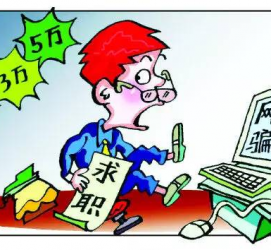德阳北京伴游招聘 58同城等网站惊现招聘陷阱：超五千人曾被骗，招公关实为卖淫女