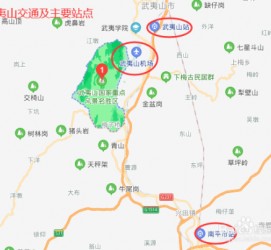 德阳武夷山攻略(武夷山攻略游玩)