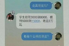 德阳绵阳兼职女伴游(成都附近有没有雇用间接做的不陪酒)