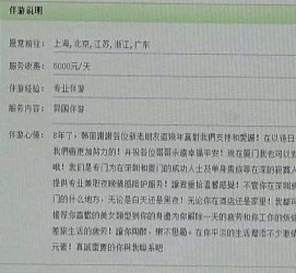 德阳私家伴游实体店(北京私家伴游什么价格)