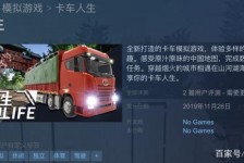 德阳开着卡车带老伴游中国(开卡车为什么要带老婆一起)