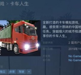 德阳开着卡车带老伴游中国(开卡车为什么要带老婆一起)