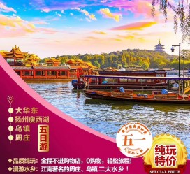 德阳旅游团报价(新疆旅游团报价)