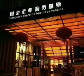 德阳广州伴游雇用包厢女办事员的简单介绍