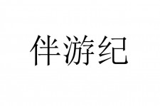德阳雇用伴游信息(伴游公司雇用)