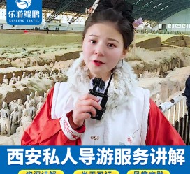 德阳北京商务伴游 “网约导游”走红西安 去年近8万人下单体验西安深度游
