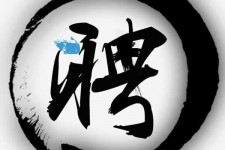 德阳伴游雇用天津(天津公关雇用伴游)