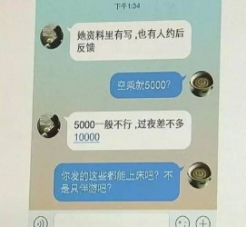 德阳全国雇用伴游一单一结(雇用高端伴游一天20万)