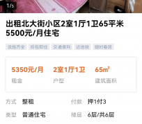 德阳私人伴游是什么 “过年租友”陷阱：骗财与色情服务