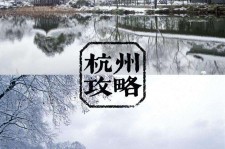 德阳杭州自由行(杭州自由行攻略三天)