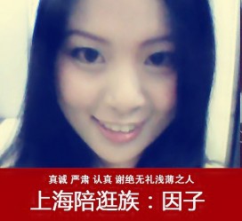 德阳上海南汇区伴游雇用(上海伴游预约模特雇用)