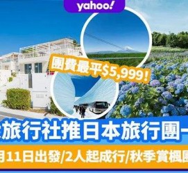 德阳旅游价格(旅游价格机制)