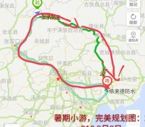 德阳旅行路线(旅行路线规划软件)