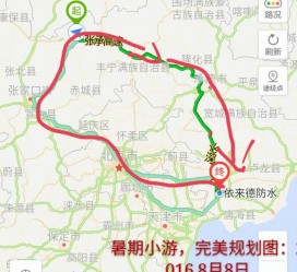 德阳旅行路线(旅行路线规划软件)