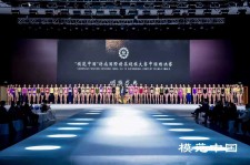 德阳超模大赛(SIUF国际超模大赛)