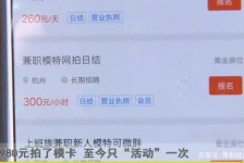 德阳平面模特兼职被**(兼职的平面模特是实的吗)