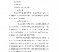 德阳旅游计划(旅游计划思维导图)