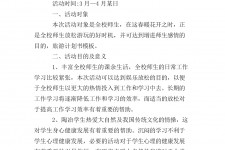 德阳旅游计划(旅游计划思维导图)