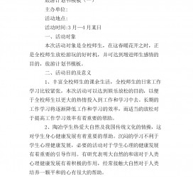 德阳旅游计划(旅游计划思维导图)