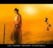 德阳关于中国伴游带你做剑客的信息