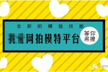 德阳淘宝兼职模特曲播工资(一般淘宝模特兼职工资)