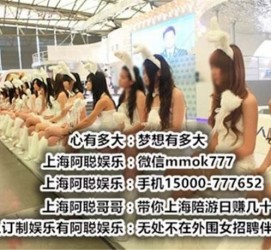 德阳雇用旅游男伴游(北京商务酒店雇用伴游)