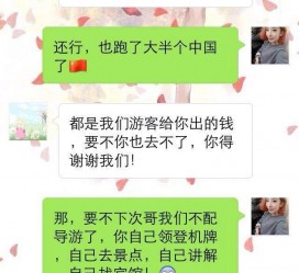 德阳伴游雇用实的吗(伴游雇用实的吗可信吗)