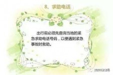 德阳旅游小贴士(学步桥旅游小贴士)