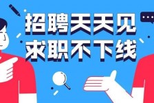 德阳北京伴游招聘 全国一二线城市招聘伴游[年薪百万]快单今日/寻人