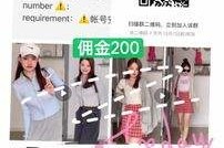 德阳雇用模特兼职工做(北京雇用模特兼职工做地点)